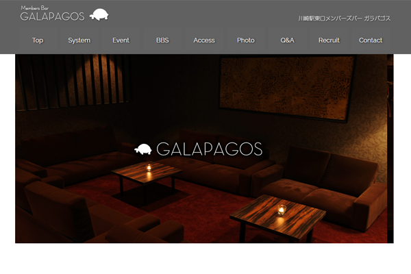 ガラパゴス公式サイトトップ