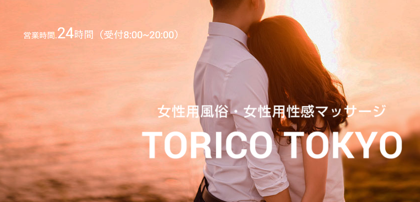 TORICO TOKYO