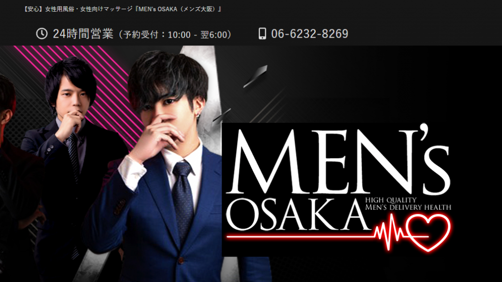 MEN's OSAKA（メンズ大阪）