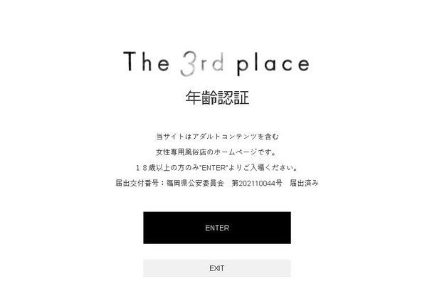 The3rd place （サードプレイス）