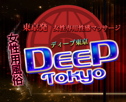DEEP　TOKYO