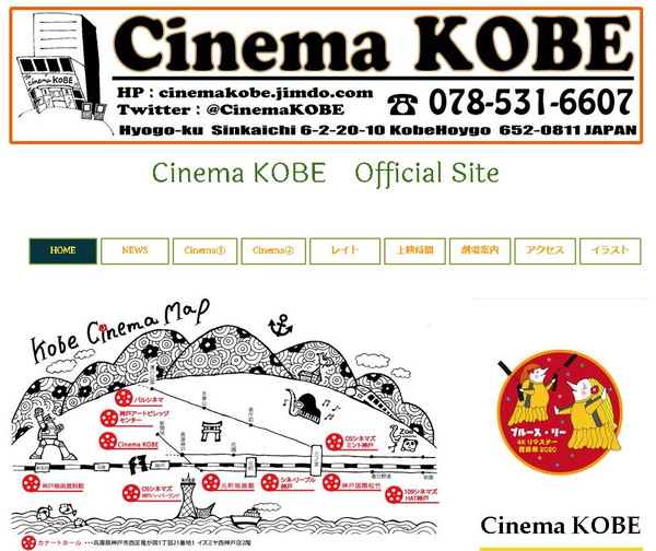 Cinema KOBE