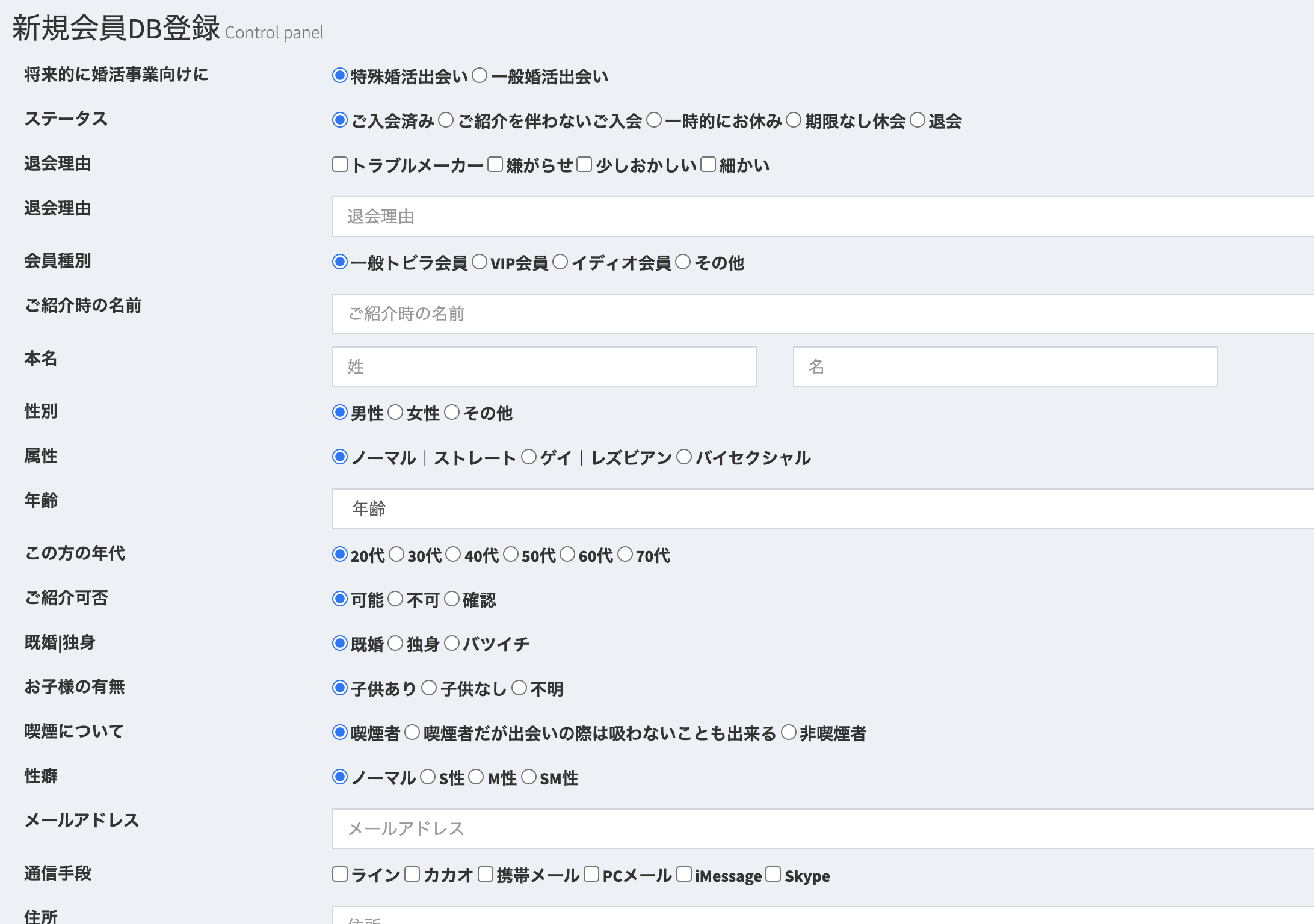 nyuryoku