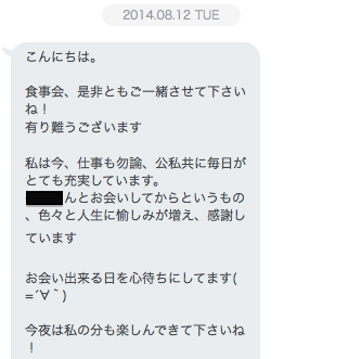 スクリーンショット 2014-08-15 12.04.31