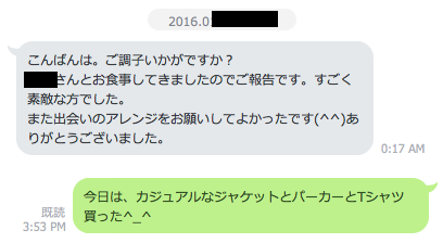 suteki