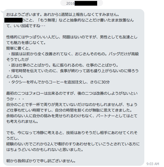 ojisan