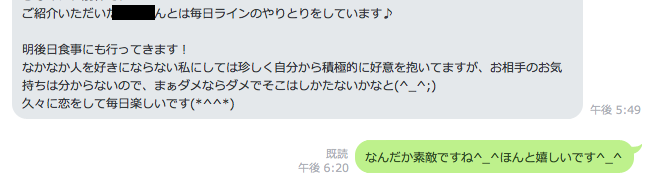 hisabisanokoi