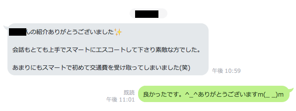 kaiwa-smart