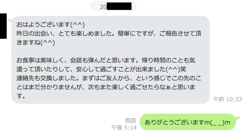 futsuka
