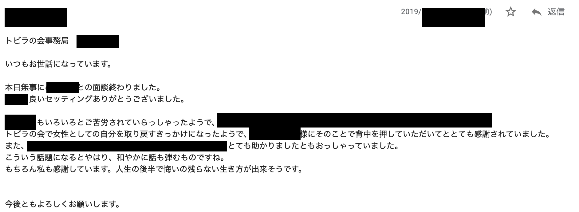 notregret