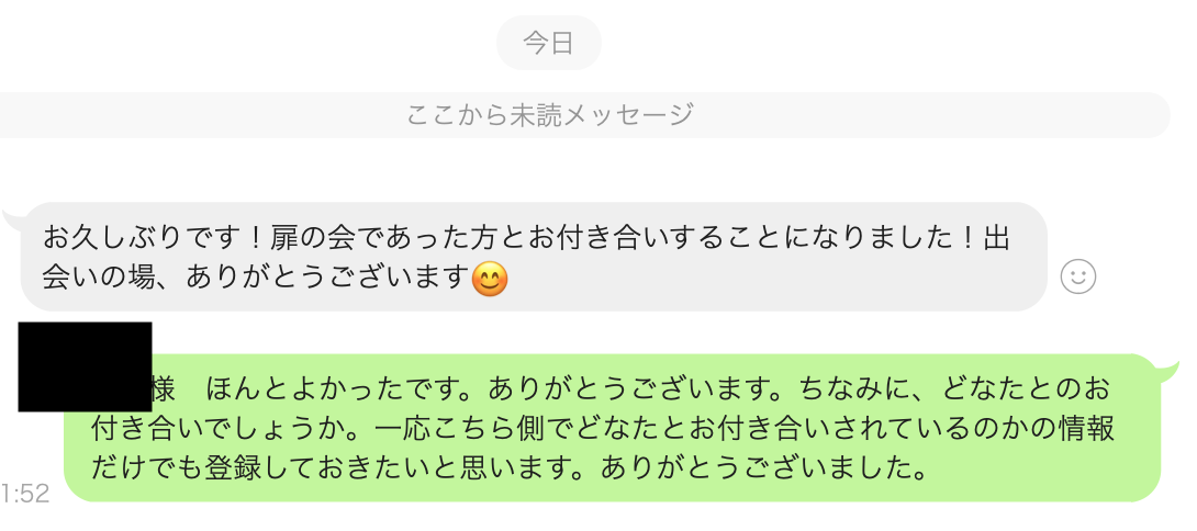 感謝メッセージ