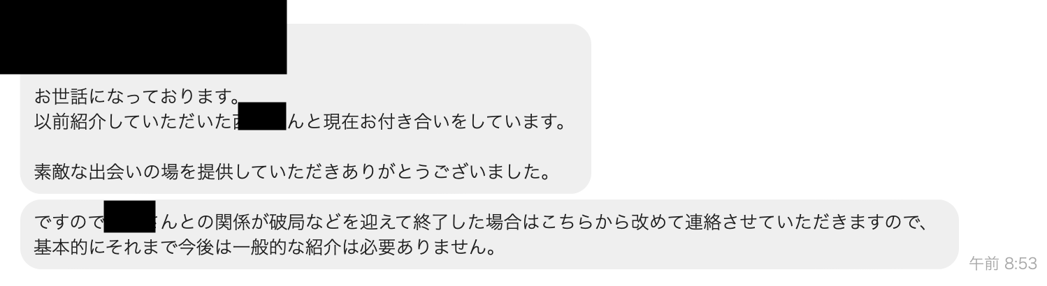 感謝